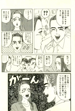 Page 33 of Dobusarai Gekijou