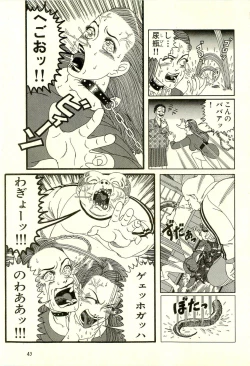 Page 47 of Dobusarai Gekijou