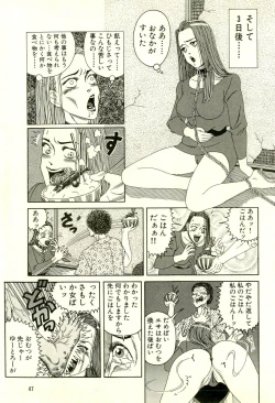 Page 51 of Dobusarai Gekijou