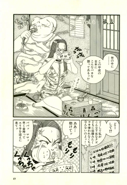 Page 53 of Dobusarai Gekijou