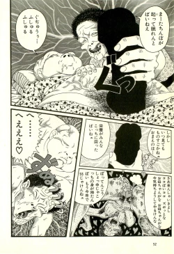 Page 56 of Dobusarai Gekijou