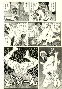 Page 70 of Dobusarai Gekijou