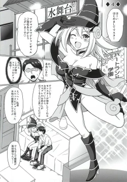 Page 17 of ARC-V MAGICIAN GIRL