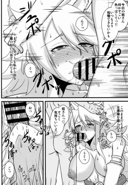 Page 12 of Zoku Nee-san Route o Kill