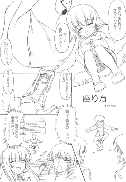 Page 15 of Hajimete no Juuryoku