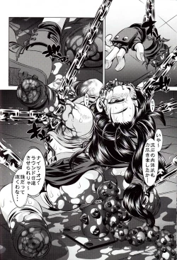 Page 25 of Goumon Kan Rei Shichi Hen