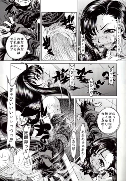 Page 4 of Goumon Kan Rei Shichi Hen