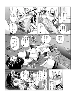 Page 9 of Kanmusu Atagoren