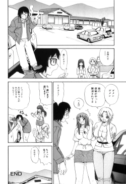 Page 133 of Futanarikko Lovers 13