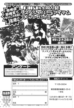 Page 166 of Futanarikko Lovers 13