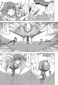 Page 32 of Futanarikko Lovers 13