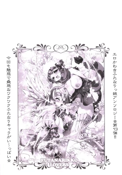 Page 3 of Futanarikko Lovers 13