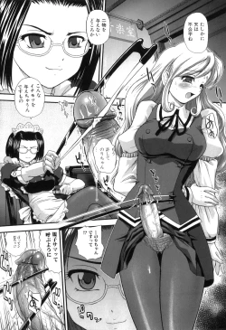 Page 71 of Futanarikko Lovers 13