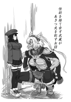 Page 1 of Musa x Aki