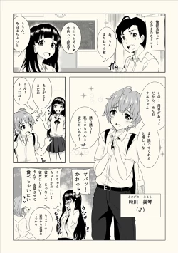 Page 3 of Josouko Saimin? Clinic