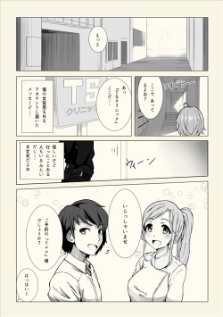 Page 4 of Josouko Saimin? Clinic