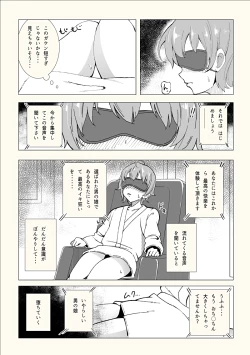 Page 6 of Josouko Saimin? Clinic