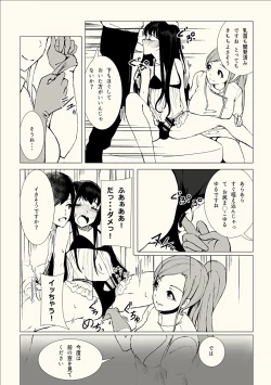 Page 9 of Josouko Saimin? Clinic