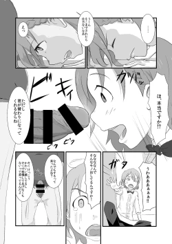 Page 3 of Makiosan to Ochinchin nanka ni Zettai Makenai Hon