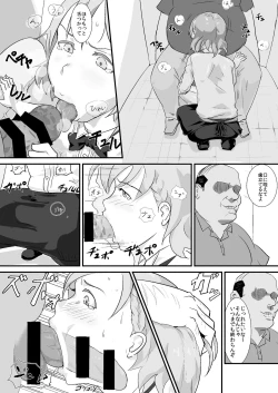 Page 5 of Makiosan to Ochinchin nanka ni Zettai Makenai Hon