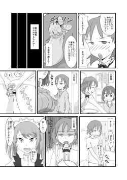 Page 8 of Makiosan to Ochinchin nanka ni Zettai Makenai Hon