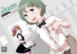[Goma Brothers (Gomabura)] Makio-kun Tanetsuke Oji-san to Ochinchin nanka ni Zettai Makenai Hon (THE iDOLM@STER SideM) [Digital]