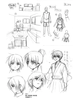 Page 23 of HOPE-Interlude:rainy day