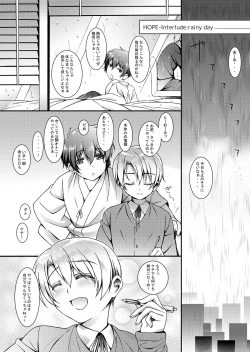 Page 4 of HOPE-Interlude:rainy day