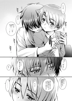 Page 6 of HOPE-Interlude:rainy day