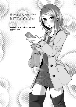 Page 22 of Hentai Boshuuchuu