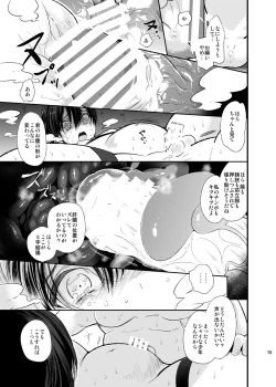 Page 14 of Mesu Ochi Danmen Sex