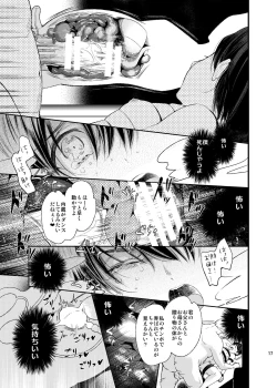 Page 16 of Mesu Ochi Danmen Sex