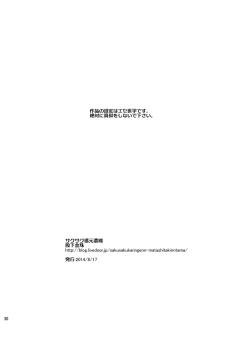 Page 29 of Mesu Ochi Danmen Sex