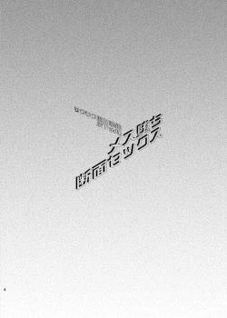 Page 3 of Mesu Ochi Danmen Sex