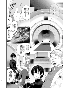 Page 5 of Mesu Ochi Danmen Sex