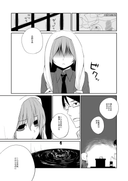 Page 10 of Mirai ni Nani ga Atte mo