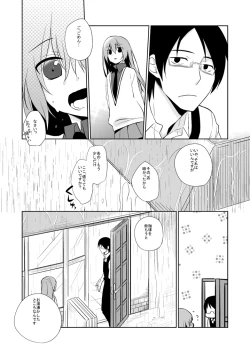 Page 7 of Mirai ni Nani ga Atte mo
