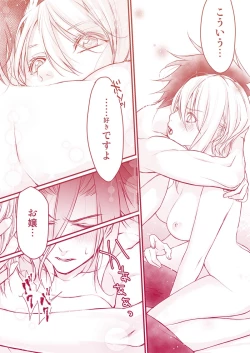 Page 17 of RyoAli Ero Manga