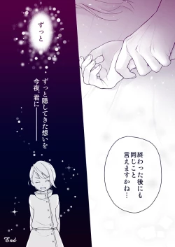 Page 35 of RyoAli Ero Manga