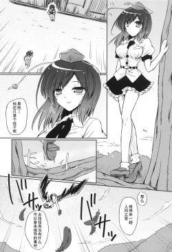 Page 32 of Tengu Zarai