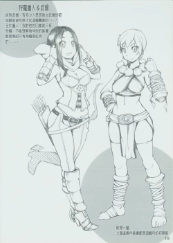 Page 11 of THREE PINEAPPLES