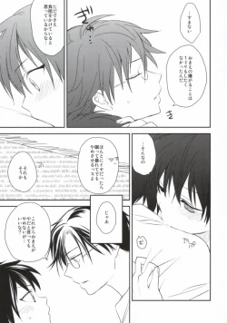 Page 10 of Otona no Narikata