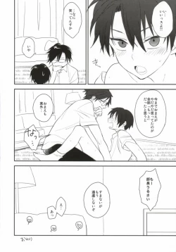 Page 11 of Otona no Narikata