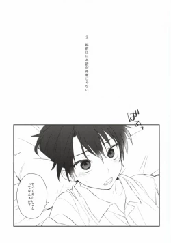 Page 12 of Otona no Narikata