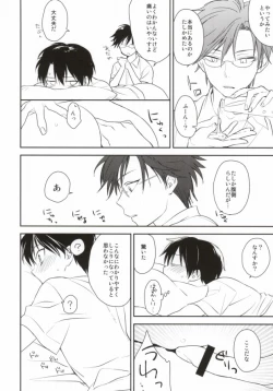 Page 13 of Otona no Narikata