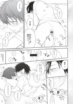 Page 14 of Otona no Narikata