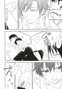 Page 22 of Otona no Narikata