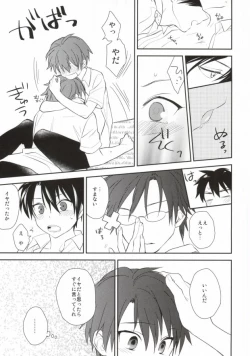 Page 4 of Otona no Narikata