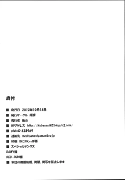 Page 21 of Fruits Basket!