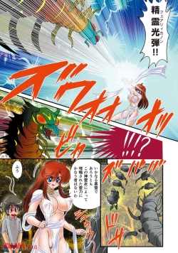 Page 10 of Fariy Saber